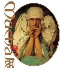 Poster with Mucha's portrait of Jaroslava and the word Mucha running vertically down the left side of the painting