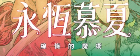Taipei-poster_banner